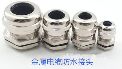 金屬電纜防水接頭的選型、安裝和應(yīng)用指導(dǎo)
